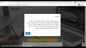 ورود به سامانه دان