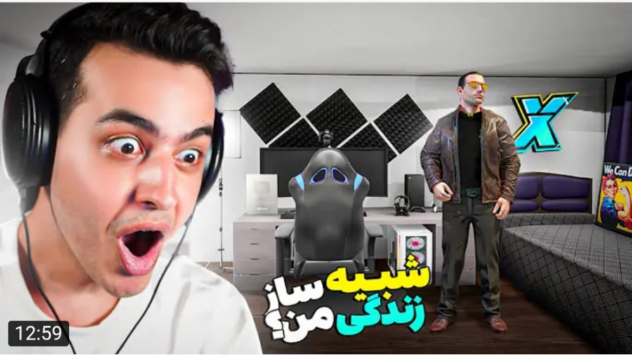 گیم | آریا کئوکسر | بازی شبیه‌...