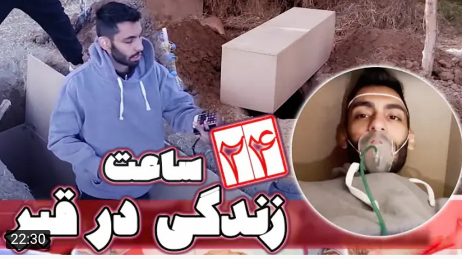 چالش | پویان ان آر | پویان از...