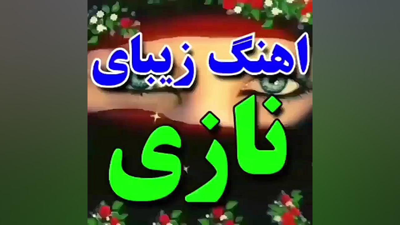 آهنگ غمگین  آهنگ عاشقانه  کلیپ...