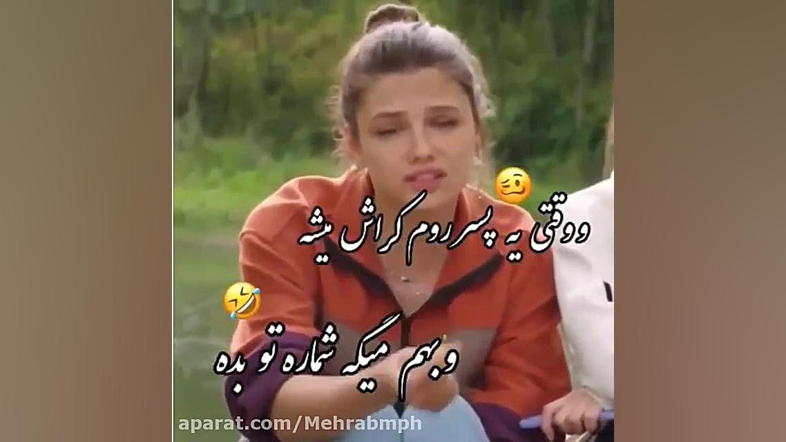 کلیپ دخترونه