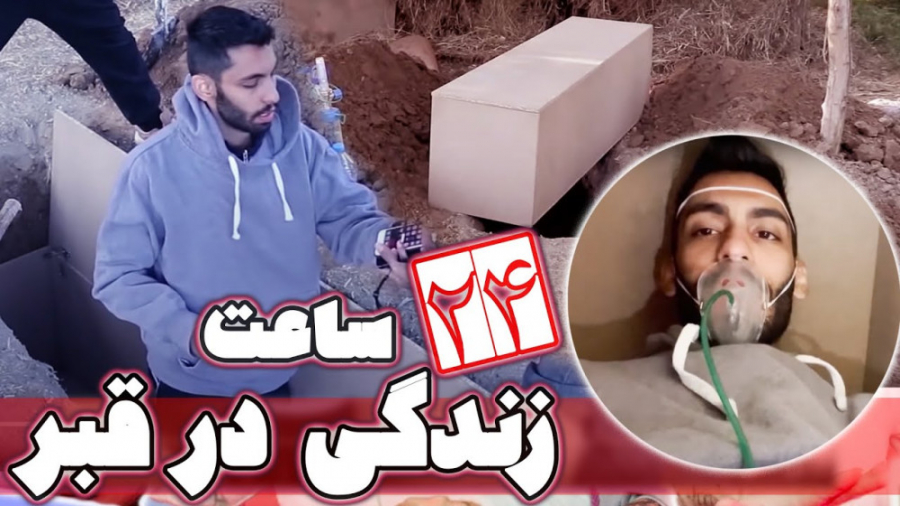 خفن ترین کلیپ یوتوب ایران !  م...