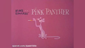 انیمیشن پلنگ صورتی قسمت 49