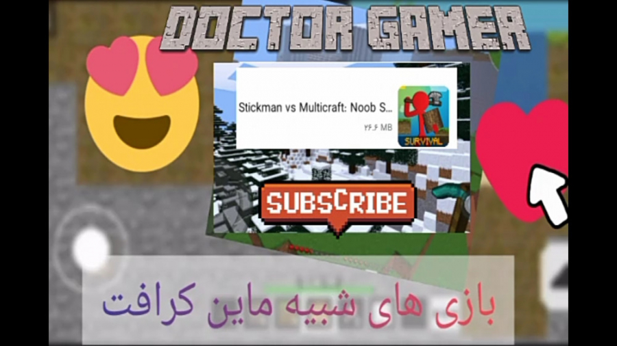 معرفی چند تا بازی شبیه ماین کر...