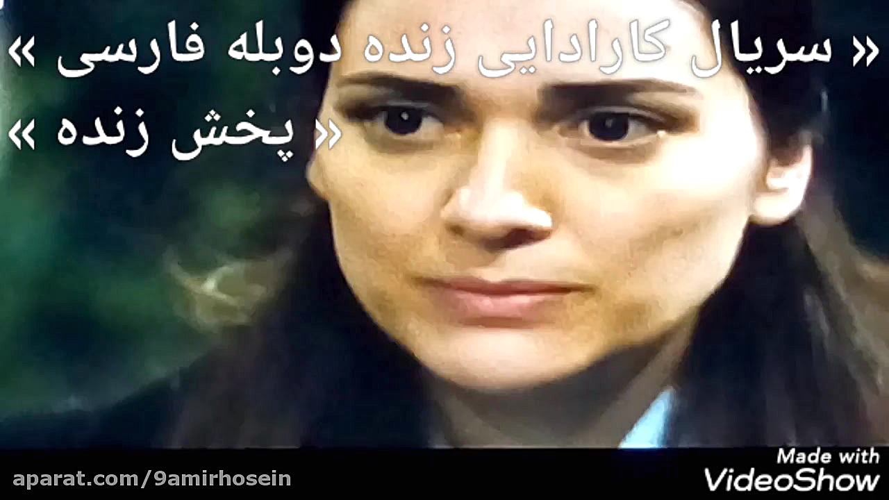 &laquo; سریال کارادایی زنده دو...