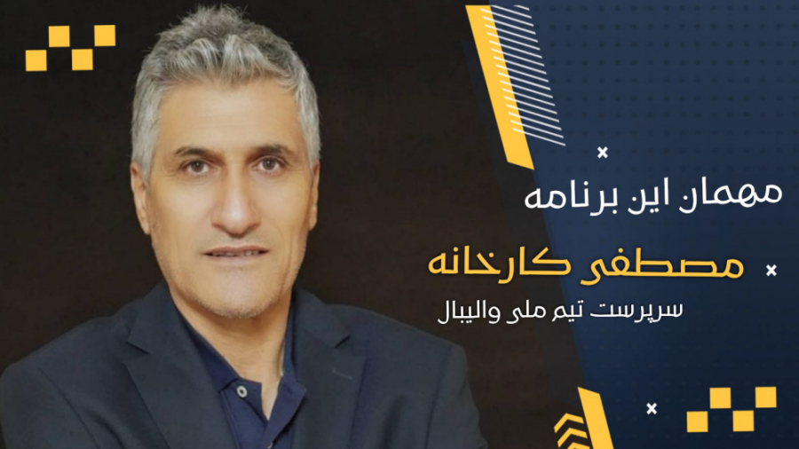 مصطفی کارخانه : راه برای بازگش...