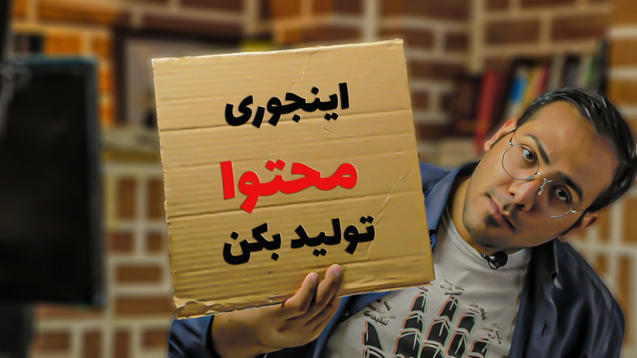 این ویدئو رو با دقت ببینید! (ت...