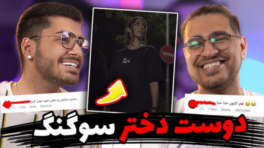 برند جدید لباسم | کامنت های شم...