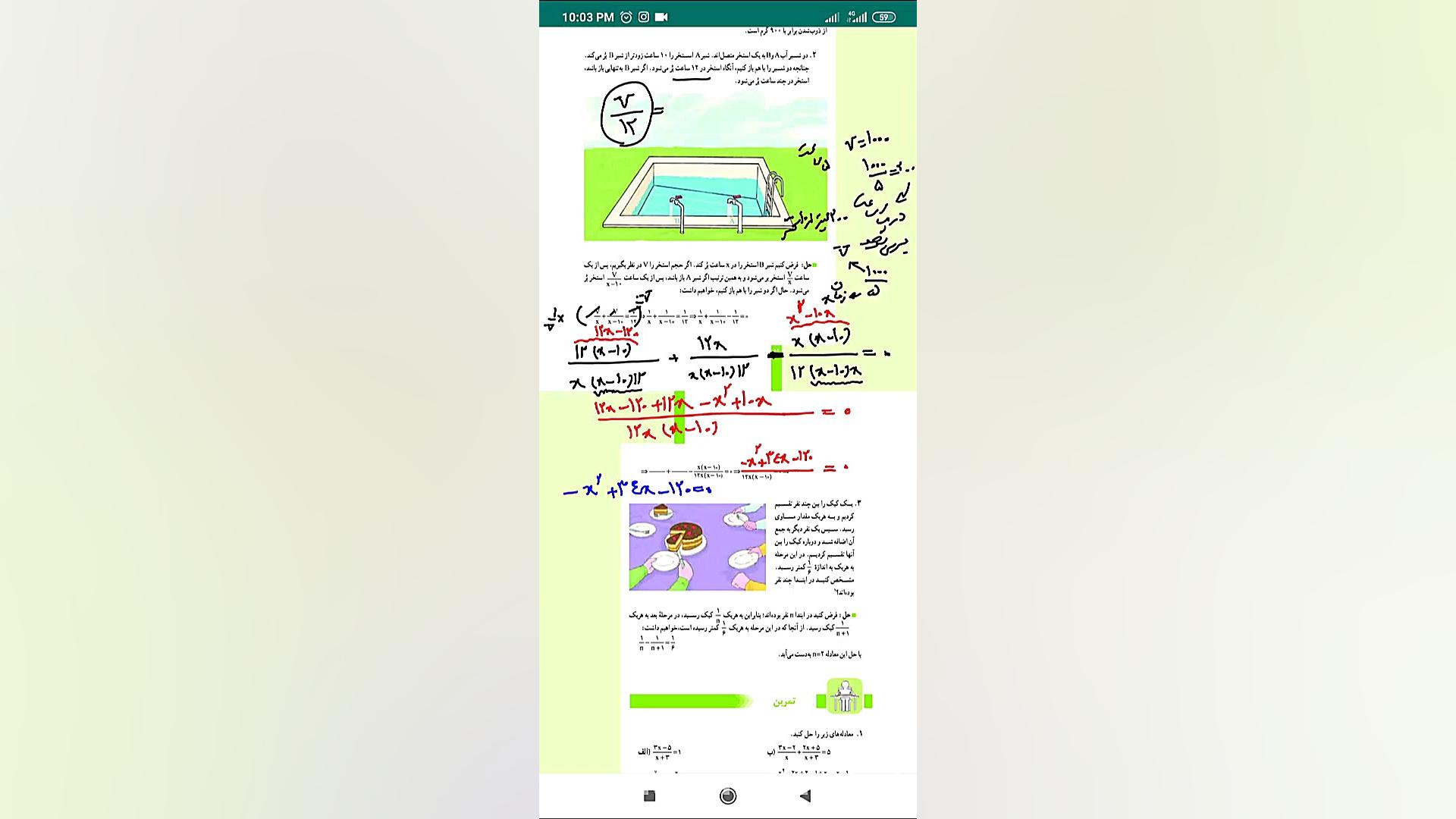 ریاضی دهم انسانی ف اول درس سوم...