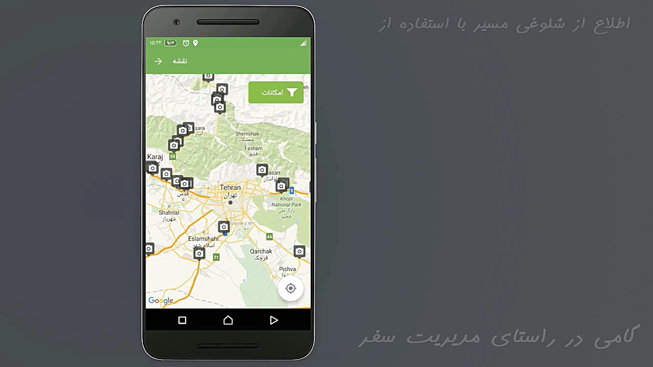app IRAN 141