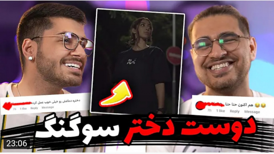 طنز | سوگنگ | سوگنگ از دوستش ر...