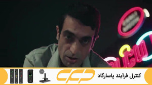 فراگمان سریال سه سکه قسمت 3 (&...