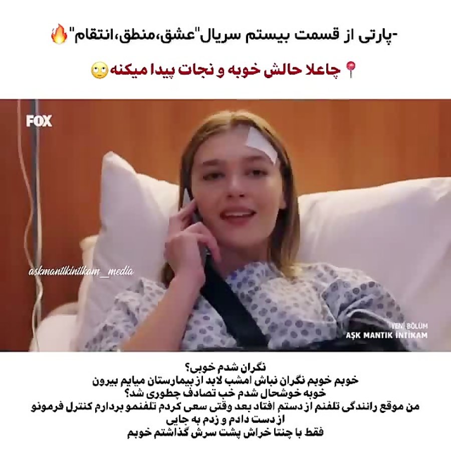 فراگمان قسمت ۲۰ سریال ترکی عشق...