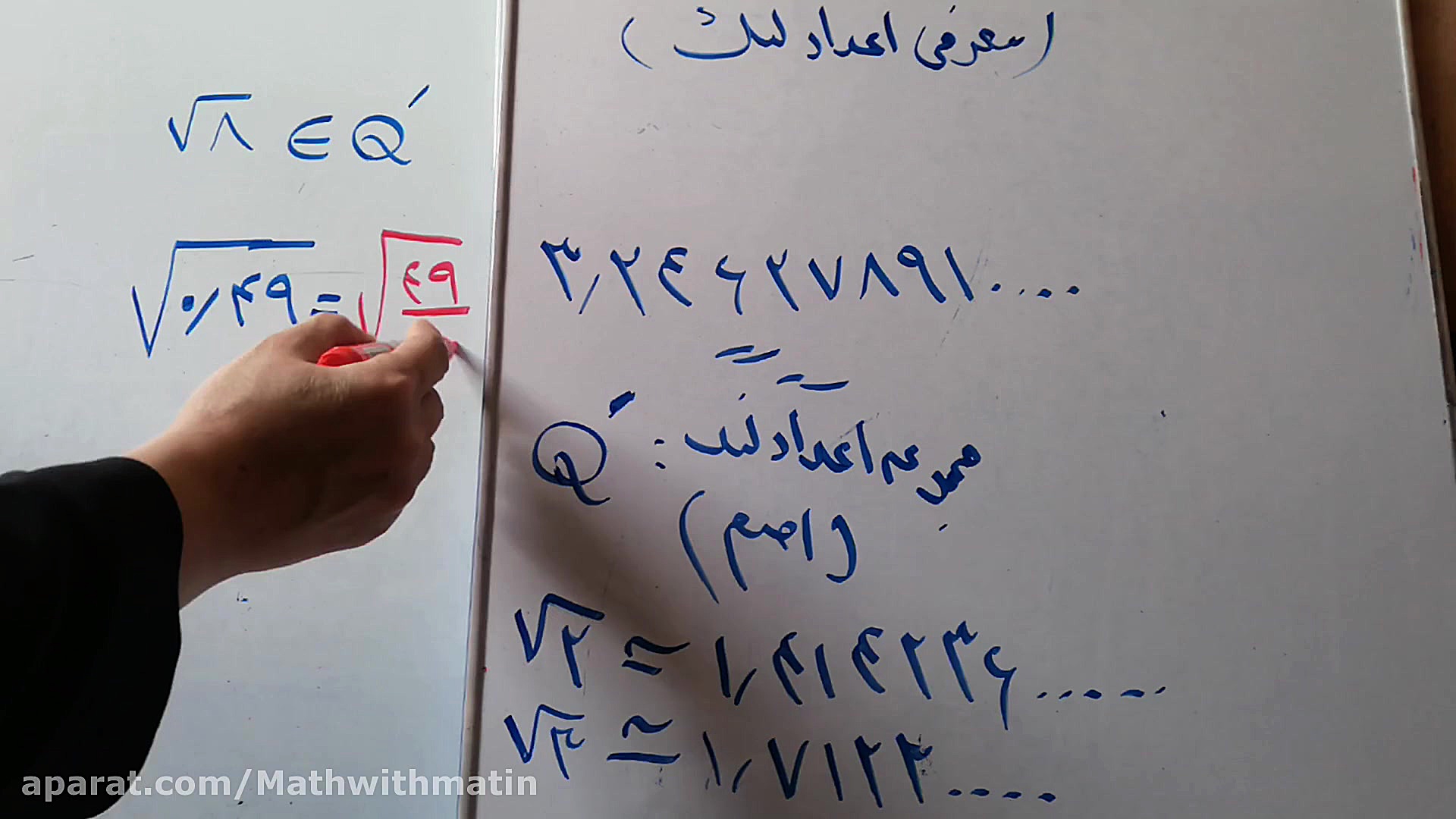 معرفی اعداد گنگ