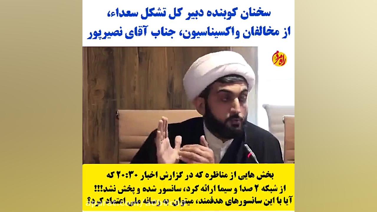 ببینید و بازنشر کنید مناظره ای...