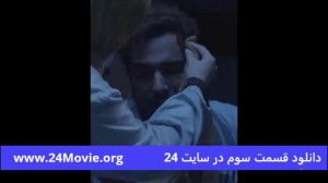 قسمت 3 سوم سریال جزیره  سریال...