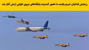 فیلمهای برگزیده دهمین رزمایش...