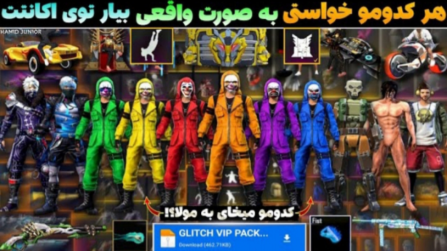 فری فایر . کاستوم فری فایر.گیم...