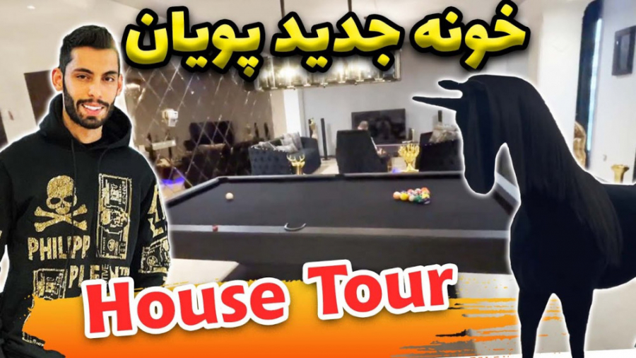 House tour خونه جدید پویان ان...