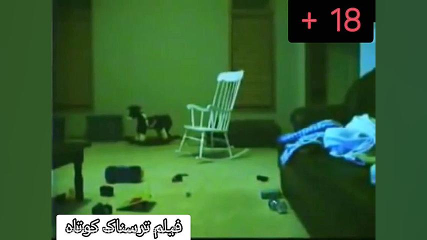 فیلم کوتاه ترسناک