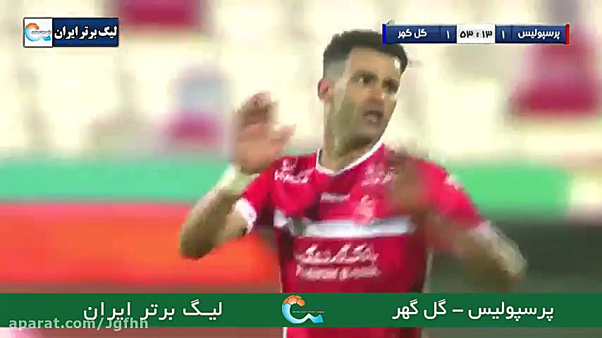 گل پرسپولیس به گل گهر سیرجان