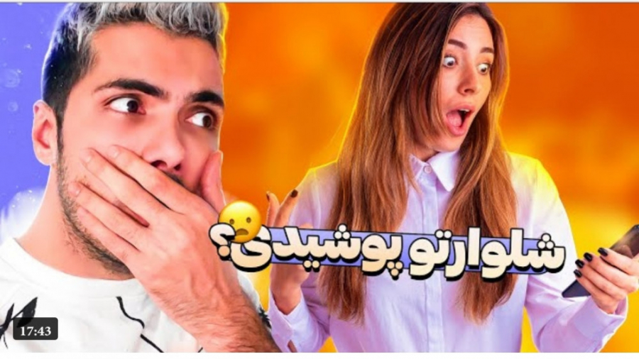 طنز | فرشاد | پیام هایی که اشت...