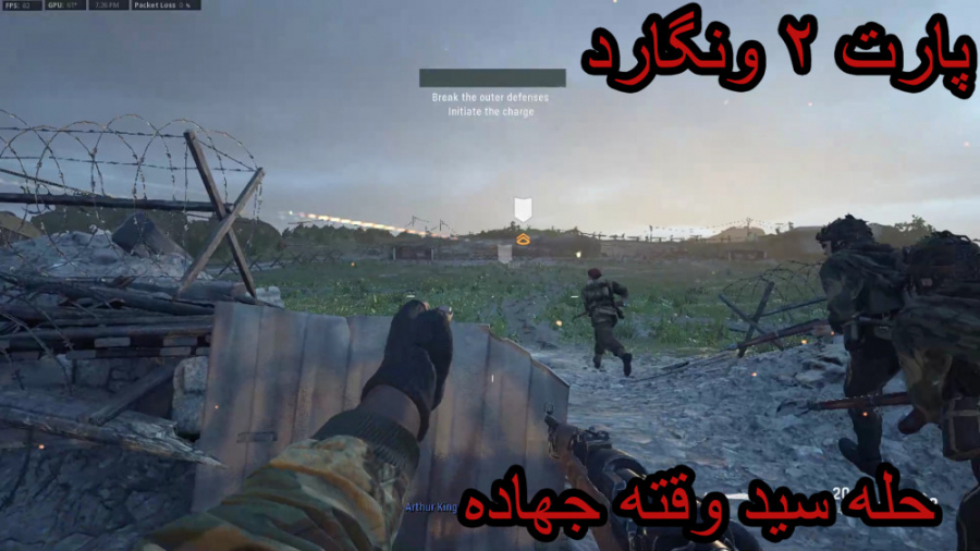 گیم پلی کالاف دیوتی ونگارد پار...