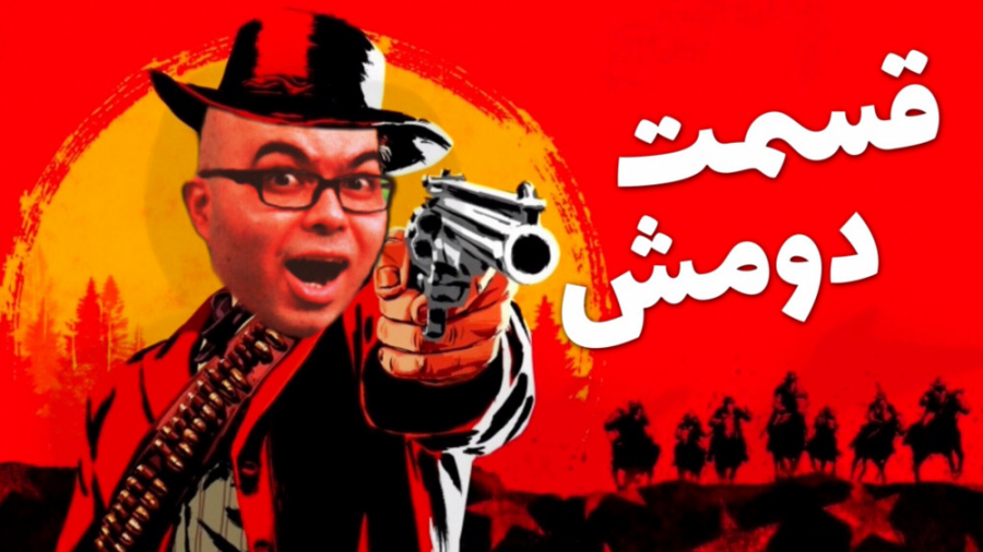 Red Dead Redemption 2  رد دد ر...