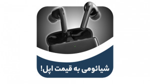 بررسی هدفون فلیپ بادز پرو | Xi...