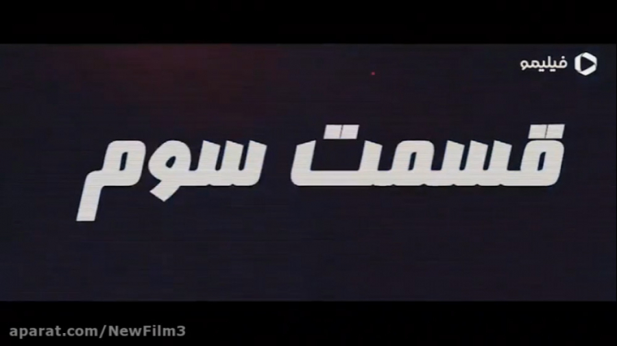 دانلود سریال جزیره قسمت 3 سوم...