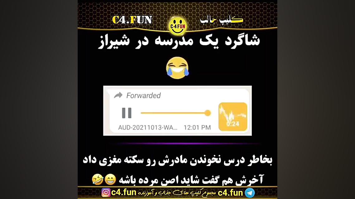 بچی ای کی مدرسه دوست نداره حتم...