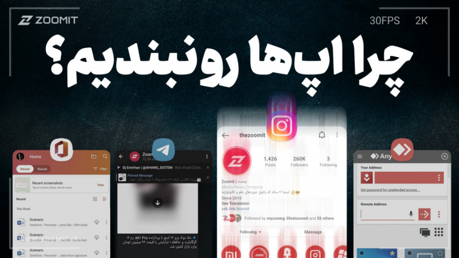 چرا نباید برنامه هارو ببندیم؟