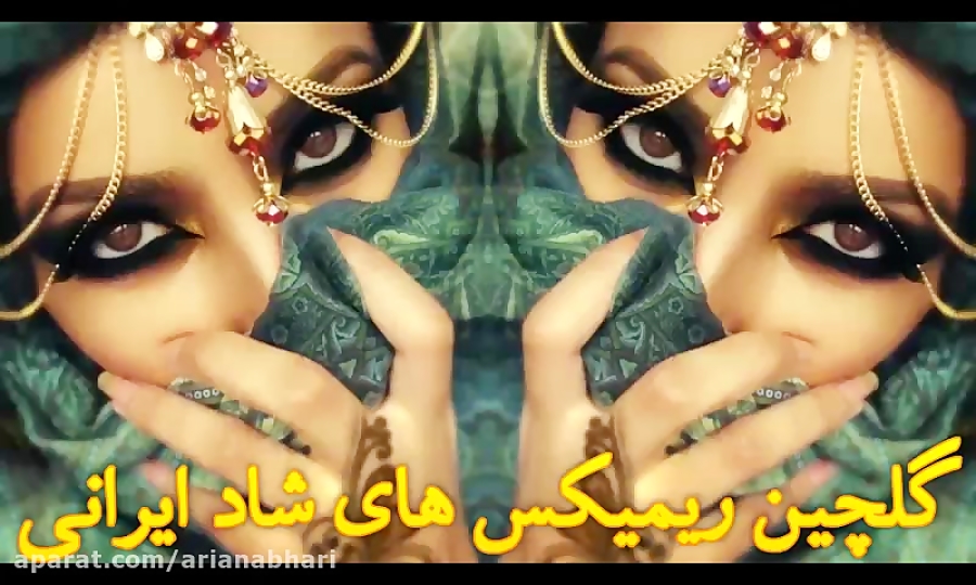 گلچین آهنگ های شاد ایرانی 2021