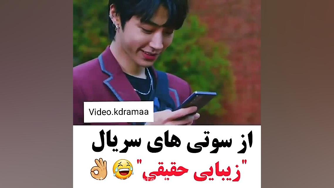 سریال کره ای سوتی سریال میکس ک...