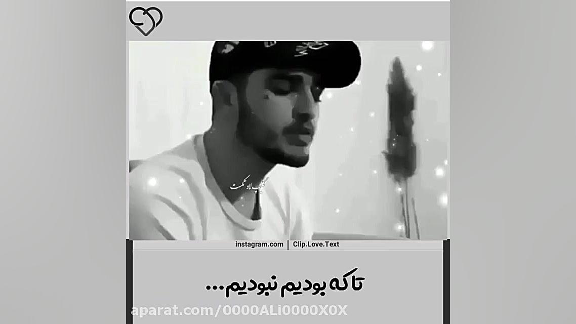 فیلم غمگین دوستی با هر که کردم...