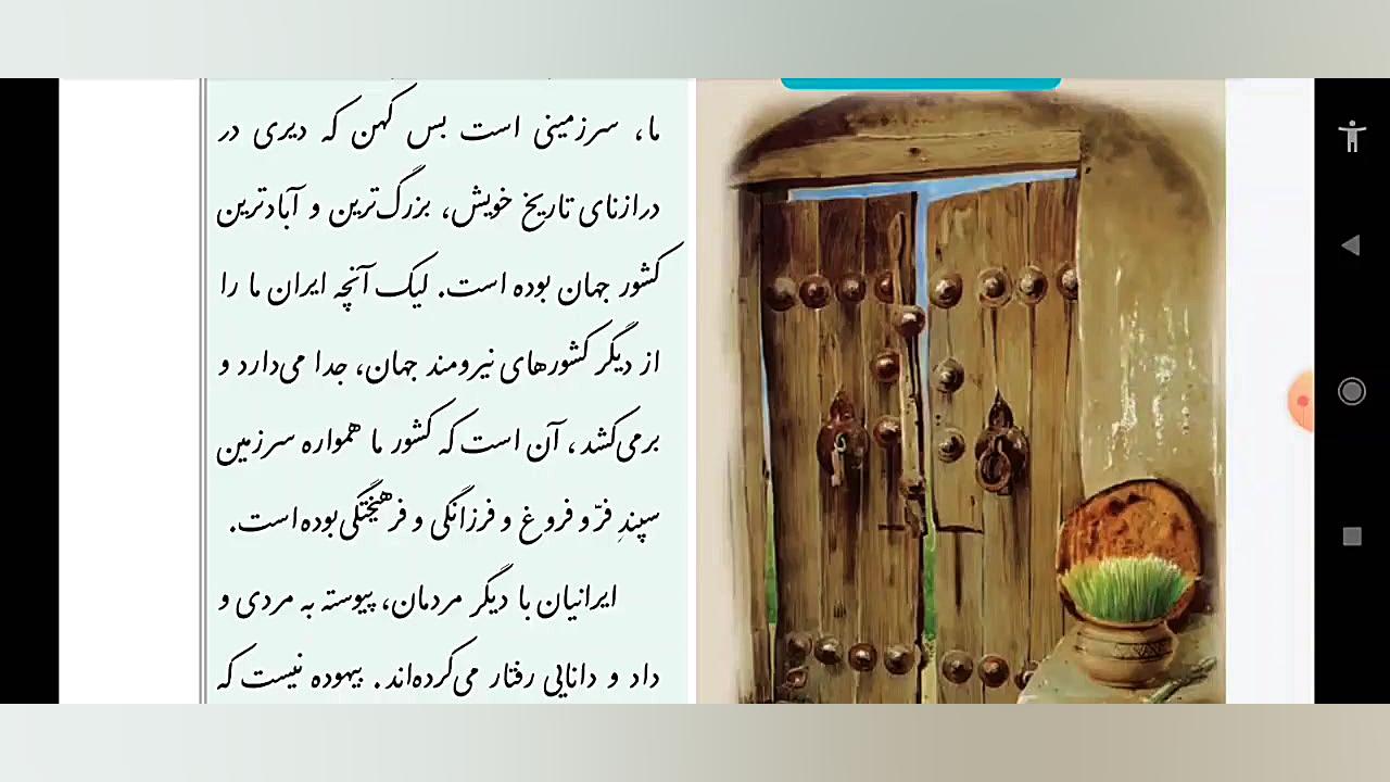 آموزش ادبیات فارسی پایه هشتم د...