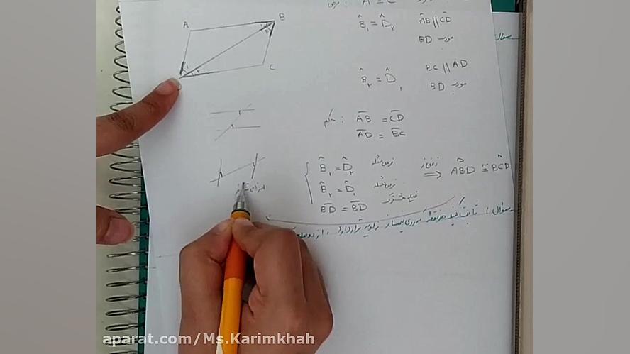 ریاضی نهم فصل سه (قسمت دوم)