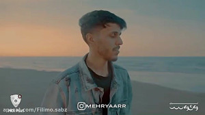 آهنگ دریا از مهریار