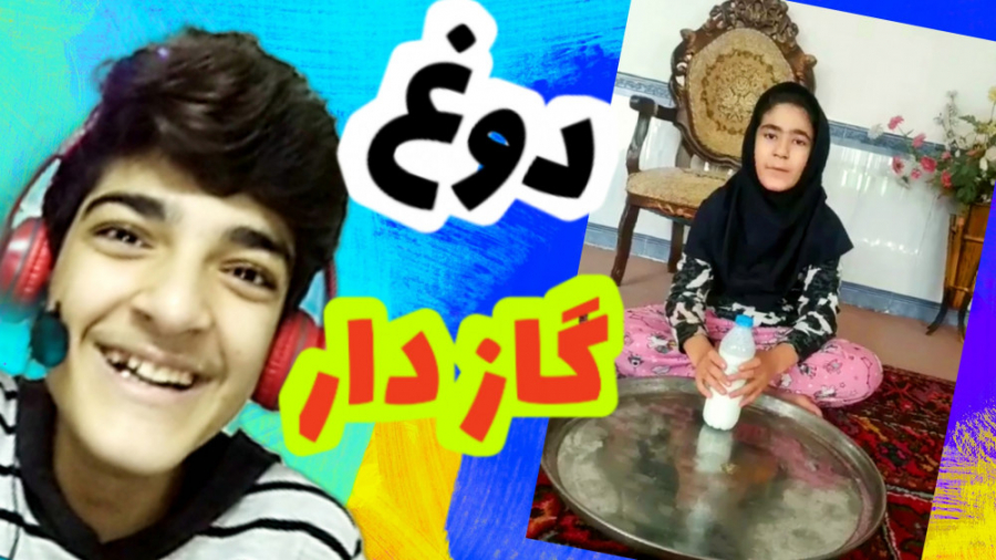 سوتی های کلاس آنلاین جدید!! |...