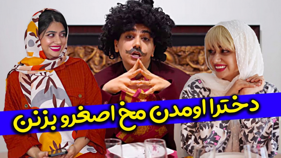 کلیپ طنز خنده دار سرنا امینی ،...