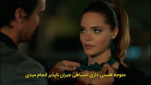 قسمت 112 سریال روزگاری در چوکو...