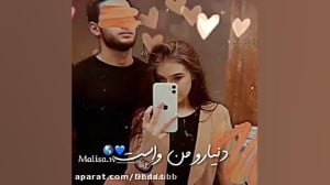 تکست عاشقانه جدید کلیپ عاشقانه...