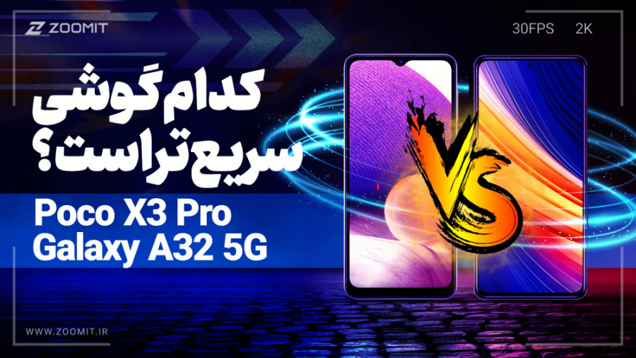 مقایسه سرعت پوکو X3 پرو شیائوم...