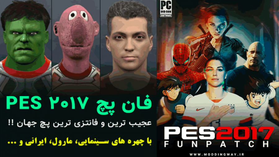 فانتزی ترین پچ جهان برای PES 2...