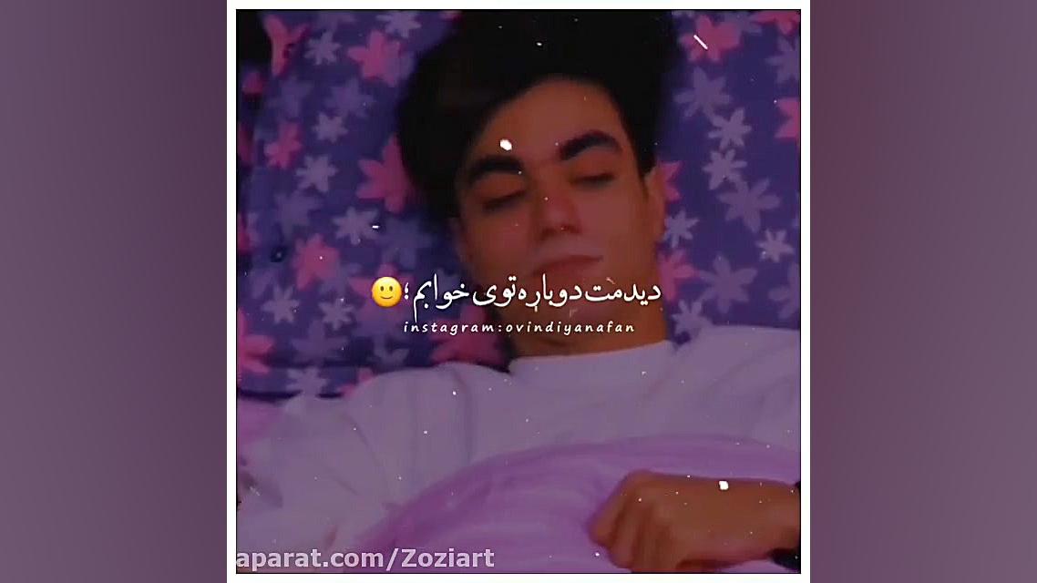 ارسلان و دیانا