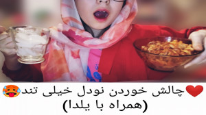 چالش خوردن نودل خیلی تند توی 1...