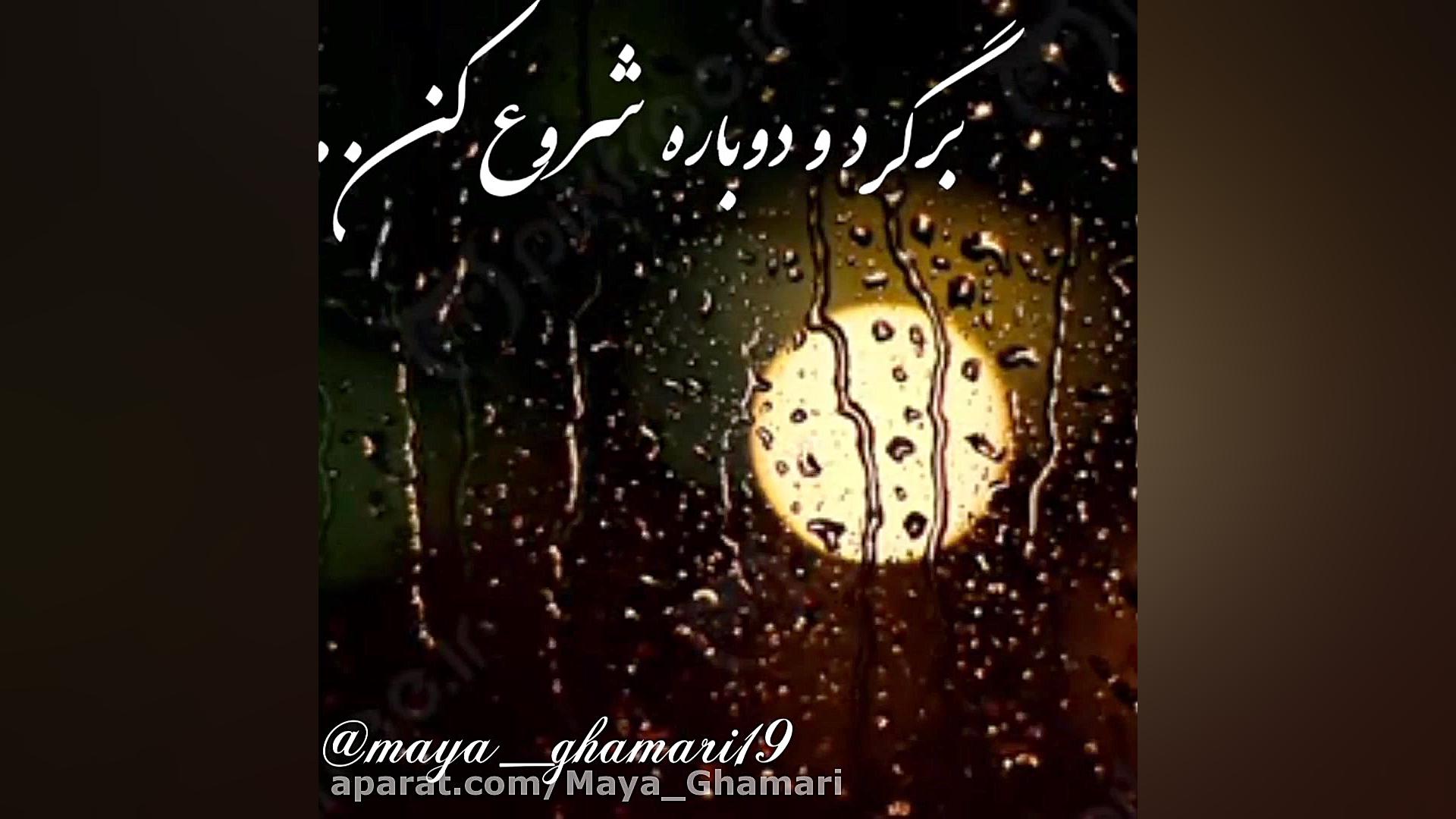 به انتخابت شک کردی