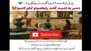 سریال روزگاری در چوکوروا دمیر...