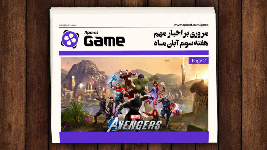 نگاهی به اخبار مهم هفته سوم آب...