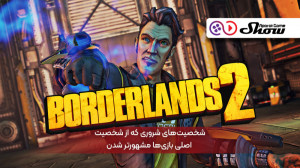 شخصیتهای شروری که از قهرمان ب...